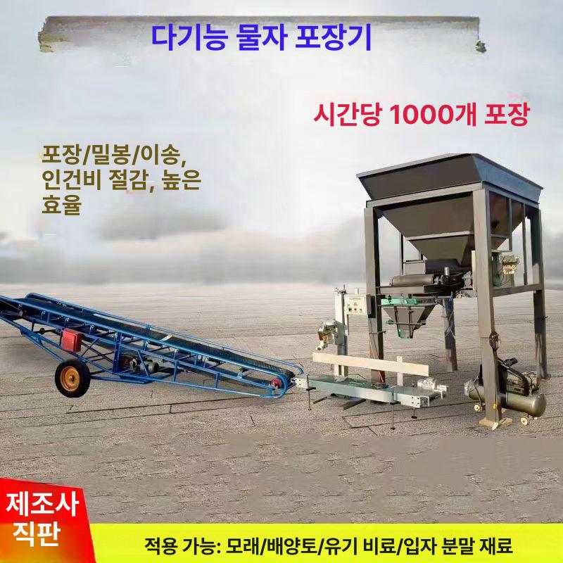 농사 재봉기 배터리 봉합기 박음질 밀봉 산업용 농업용 포대재봉틀 핸드미싱 - 상세 이미지 4
