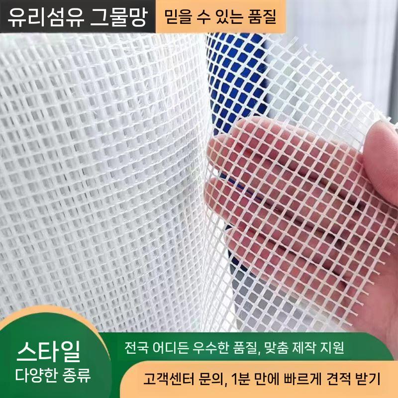 유리섬유망 호스 파이프 기타배관용품 밸브 자재 외벽 건축 바닥 메쉬망 드라이비트 철파이프 - 상세 이미지 2