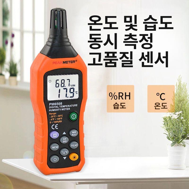 측정기 습구온도계 실내 온습도계 고정밀 산업용 - 상세 이미지 3
