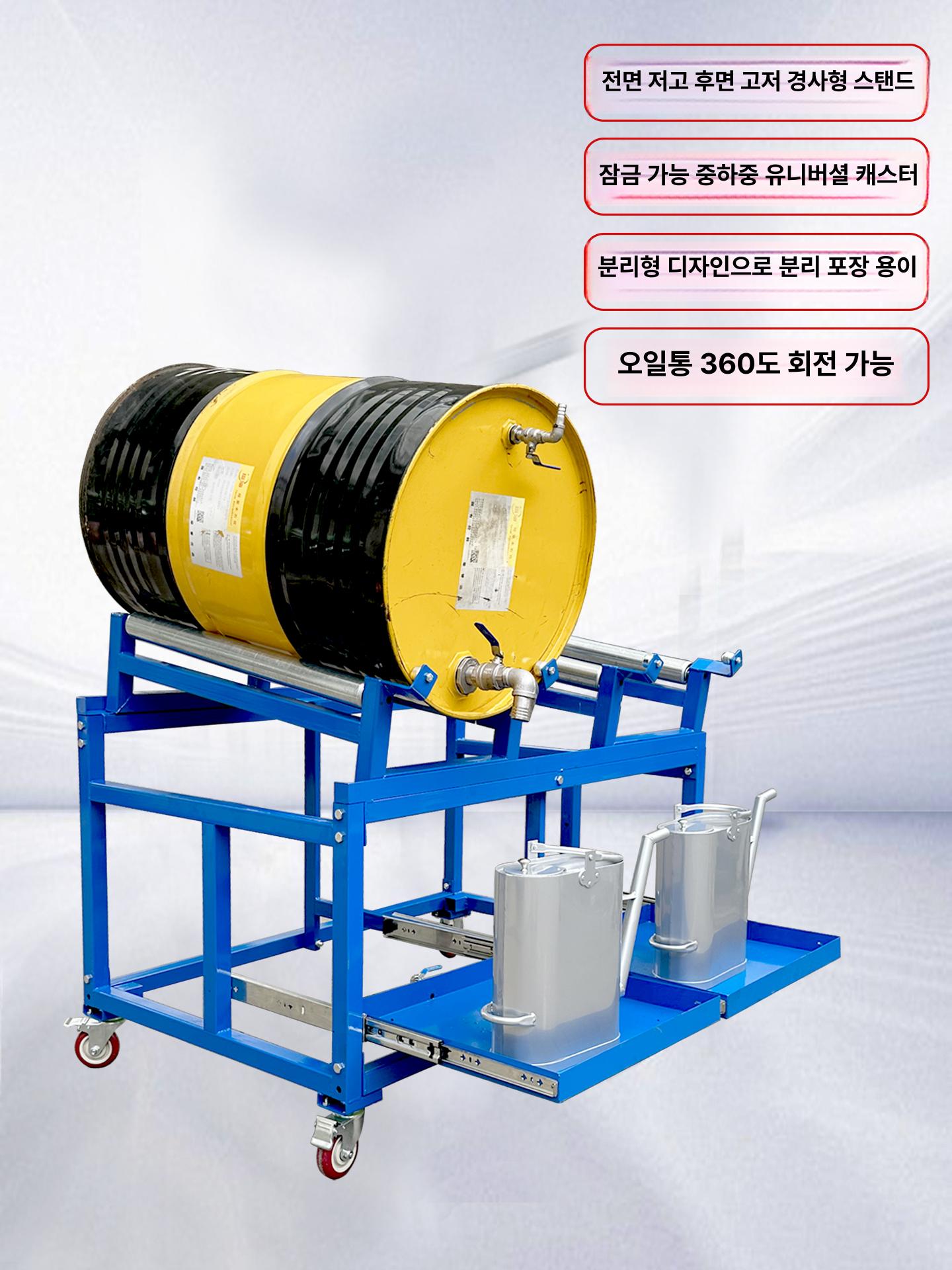 드럼통 받침대 누설방지 보관 깔판 오일 드럼 폐수 넘침 드럼통트레이 보관통 화학 누유 - 상세 이미지 2