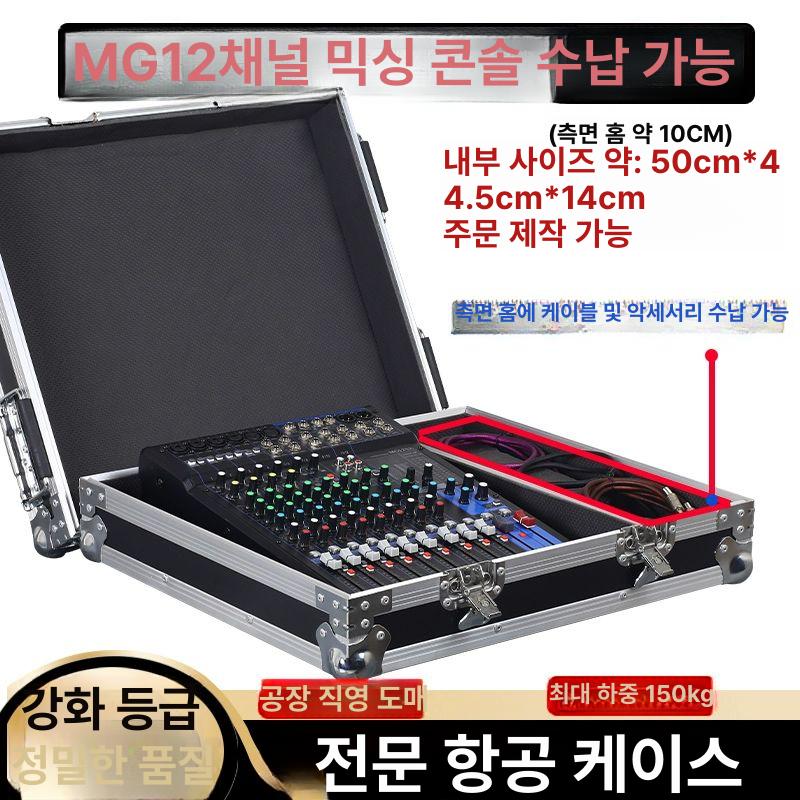 디지털 음향믹서 보관함 하드 콘솔랙 수납함 선반 장비 믹싱 앰프 박스 믹서케이스 - 상세 이미지 2