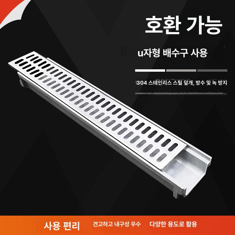 U관 배수로덮개 PE 스테인리스 커버 배수관 뚜껑 홈통 빗물 배수로관 자형 측구수로관 - 상세 이미지 3