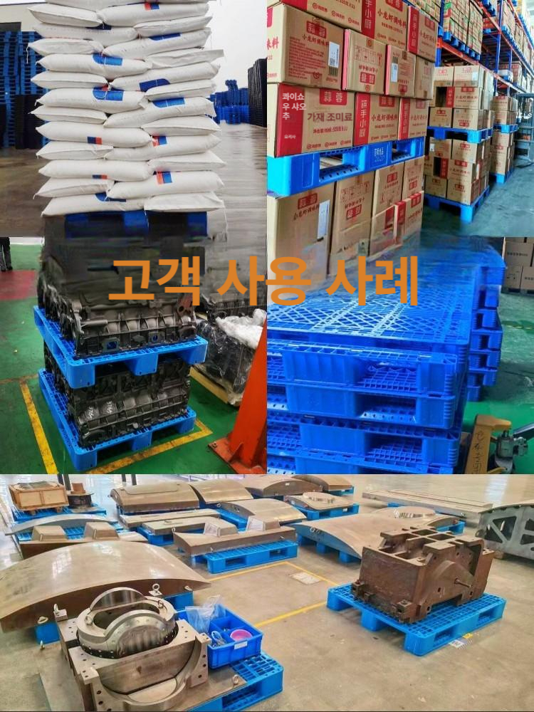 플라스틱파레트 플라스틱팔레트 블루 방습 물류 적재 보드 플라스틱파렛트 접합 - 상세 이미지 4