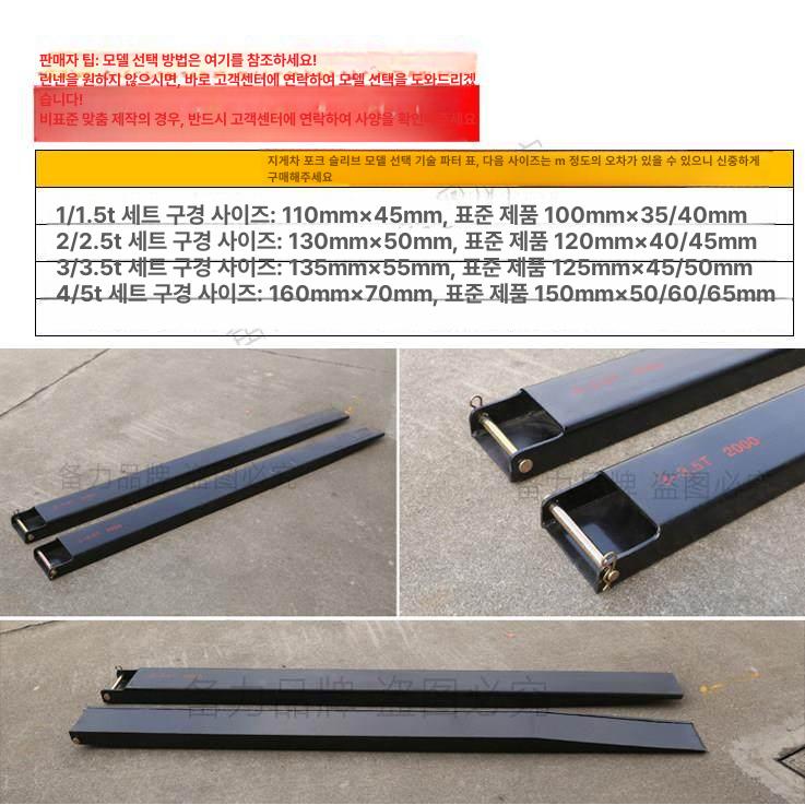 3톤 지게차덧발 보조 코끼리 두께 지게차발 리프트 굴삭기 망간판 지겟 연장포크 길이 - 상세 이미지 5