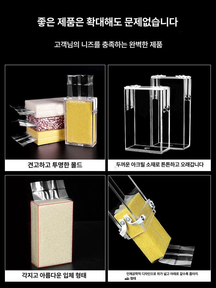 투명 거푸집 케이스 곡물 진공포장 틀 아크릴 벽돌 소분 - 상세 이미지 5