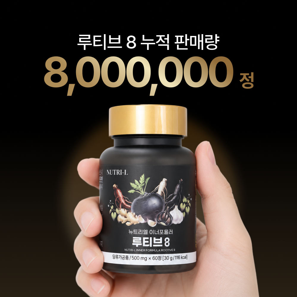 뉴트리엘 루티브 8 블랙마카 홍삼 흑삼 흑마늘 도라지 생강 삼백초 마늘 60정, 4개 - 상세 이미지 3