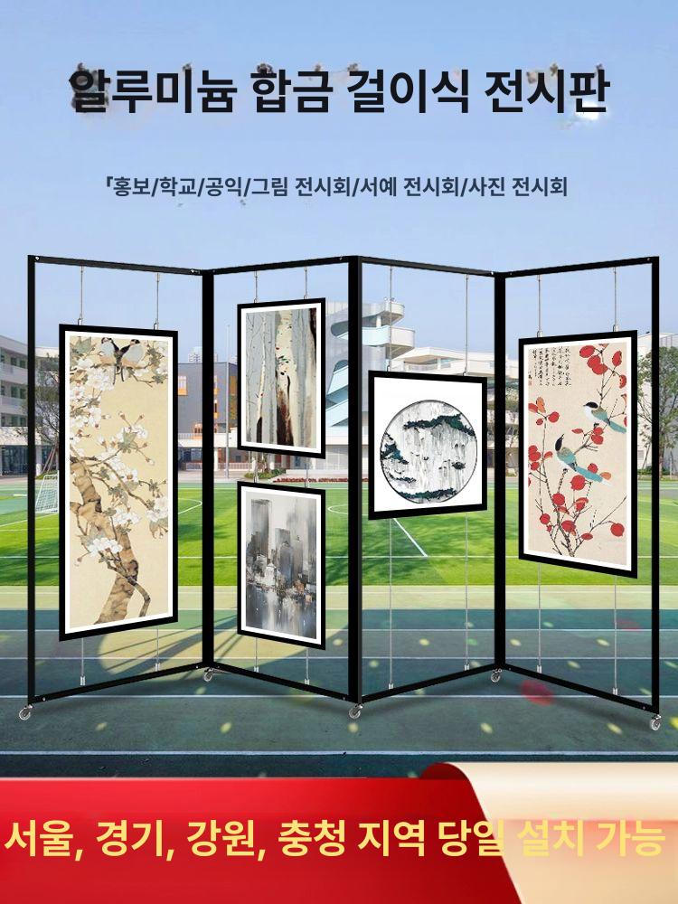 광고 파티션 미술관 전시대 갤러리 전시회 작품 프레임 진열대 병풍 다리 팔각 지지 - 상세 이미지 2