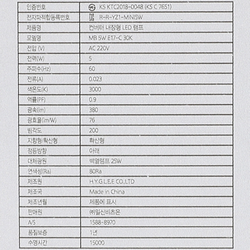 LED 미니크립톤 램프 5W E17 투명 전구색 3000K 매장 꼬마 전구 조명 비츠온 이미지 7