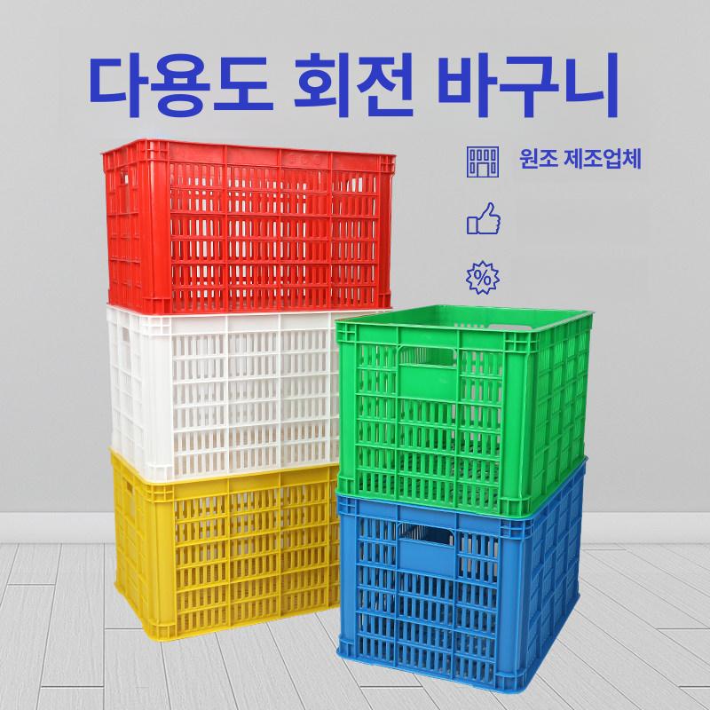 플라스틱 바구니 산업용 화물 운반 푸른 이동식 상자 다용도 정리함 농산물 작업 물류창고 - 상세 이미지 2