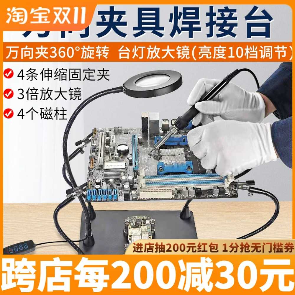 고정대 장치 보드 수리 돋보기 인두용품 지지대 용접 받침대 거치대 납땜작업대 범용 - 상세 이미지 2