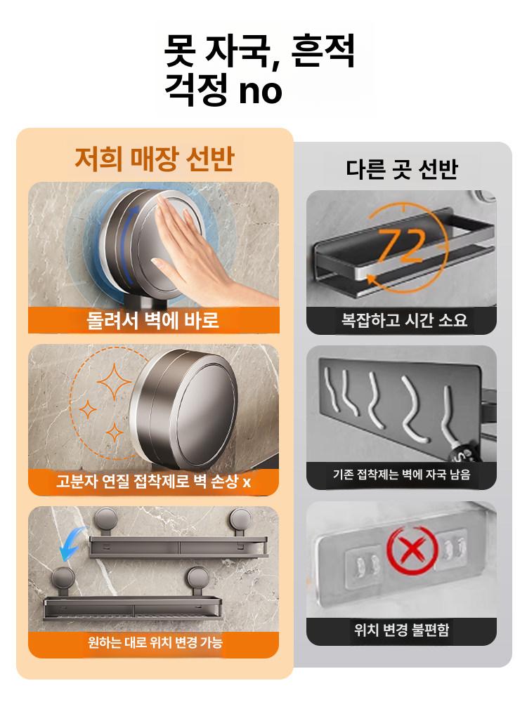 무타공 선반 유리부착 욕실 화장실 강력 유리 흡착식 걸이 욕실선반 세면대 흡착판 일자 - 상세 이미지 5