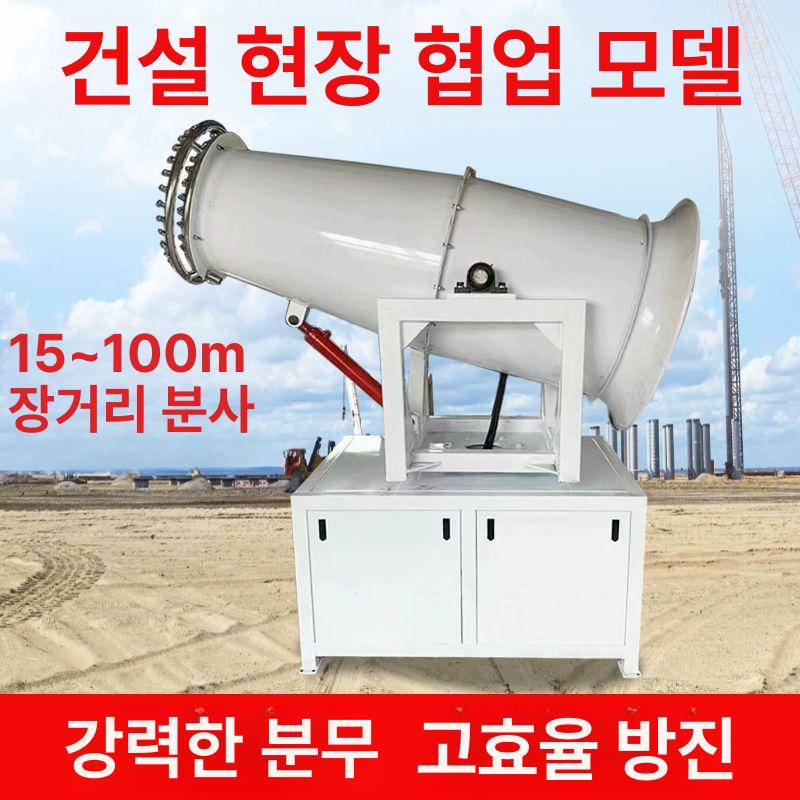 분무기 광역살수기 공사장 쿨링포그 안개포 미스트 살포기 먼지 축사용 건설현장 분사 - 상세 이미지 2