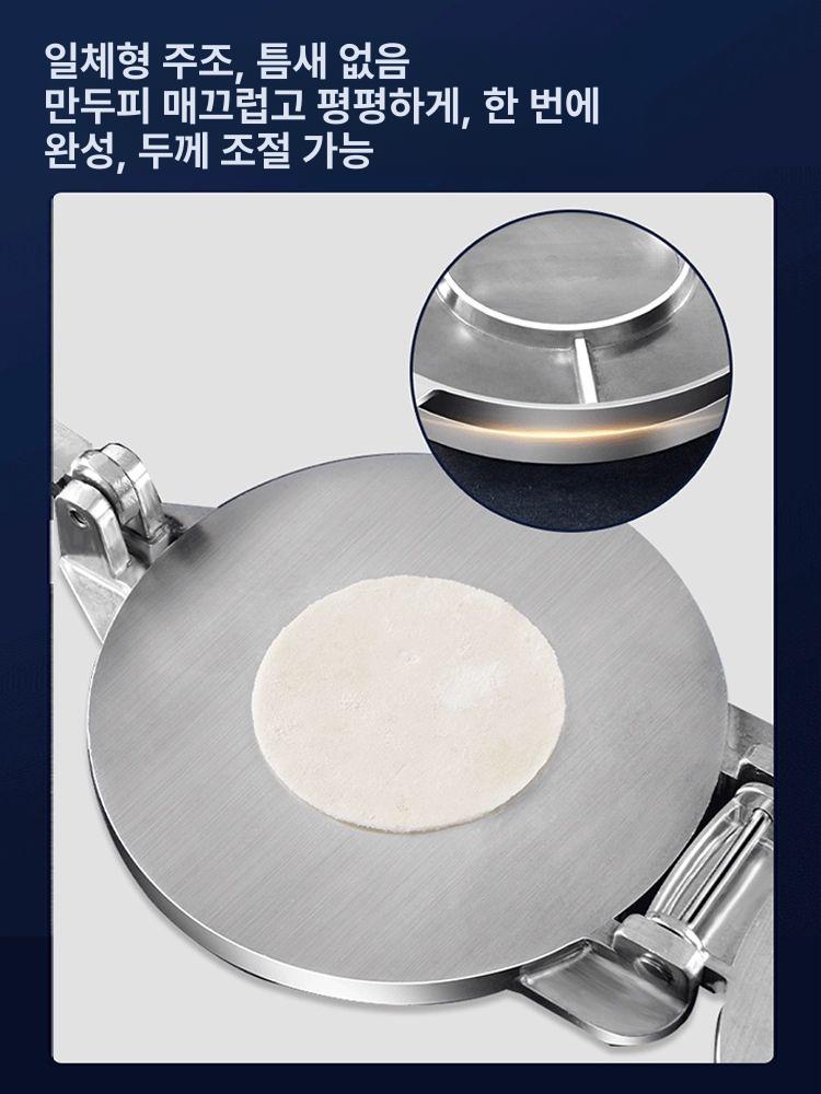 제조기 도구 원형틀 기계 누르기 만들기 논스틱 만두피틀 만두틀 금형 몰드 성형기 - 상세 이미지 3