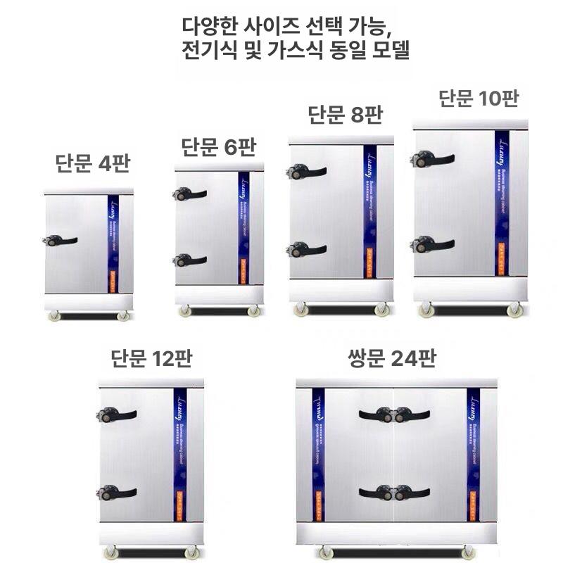 업소용 전기찜기 온도조절 대량 전통 커버 스팀찜기 채반 전기찜통 증숙기 증기 - 상세 이미지 3