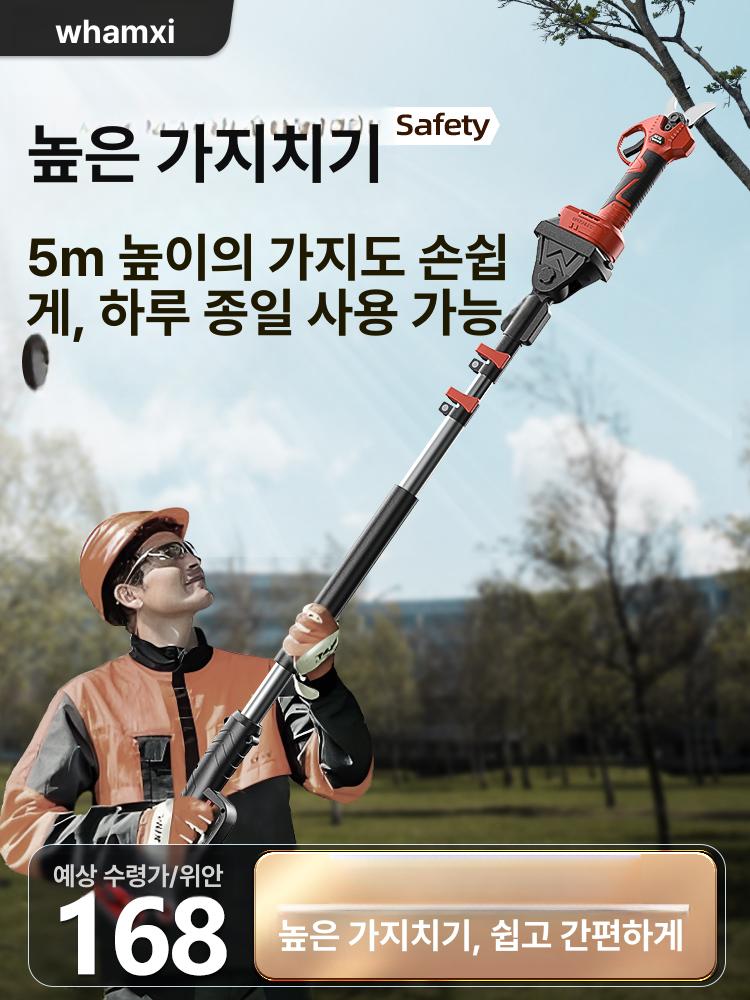 조경가위 원예용 전동 나무 전지 장대 휴대용 배터리 무선 고지 고지가위 자동 정원 원예 - 상세 이미지 3