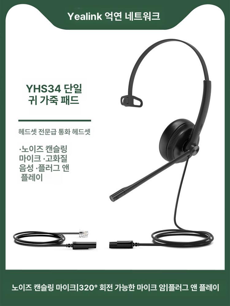 콜센터 블루투스 헤드셋 상담사 통화 무선 마이크 이어폰 어학용 헤드폰 업무용 - 상세 이미지 2