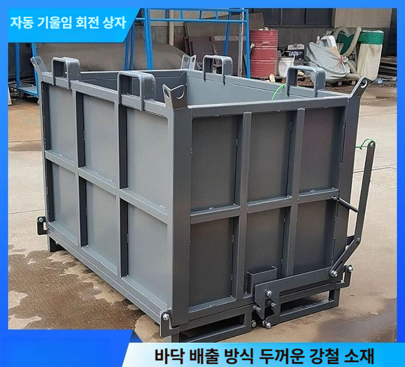 철제 덤프박스 대형 물류 운반함 자재 인양 수거함 산업용 하역 적재 다목적 상자 - 상세 이미지 5