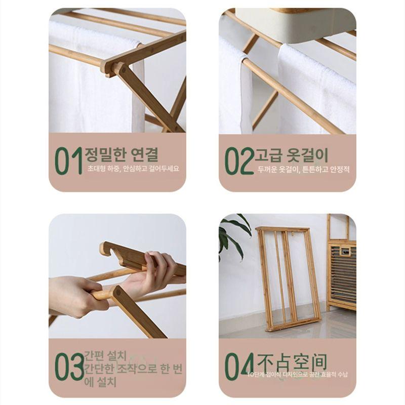 실내 원목빨래건조대 수건걸이 베란다 다용도 가정용 빨랫대 접이식건조대 스탠딩 - 상세 이미지 4