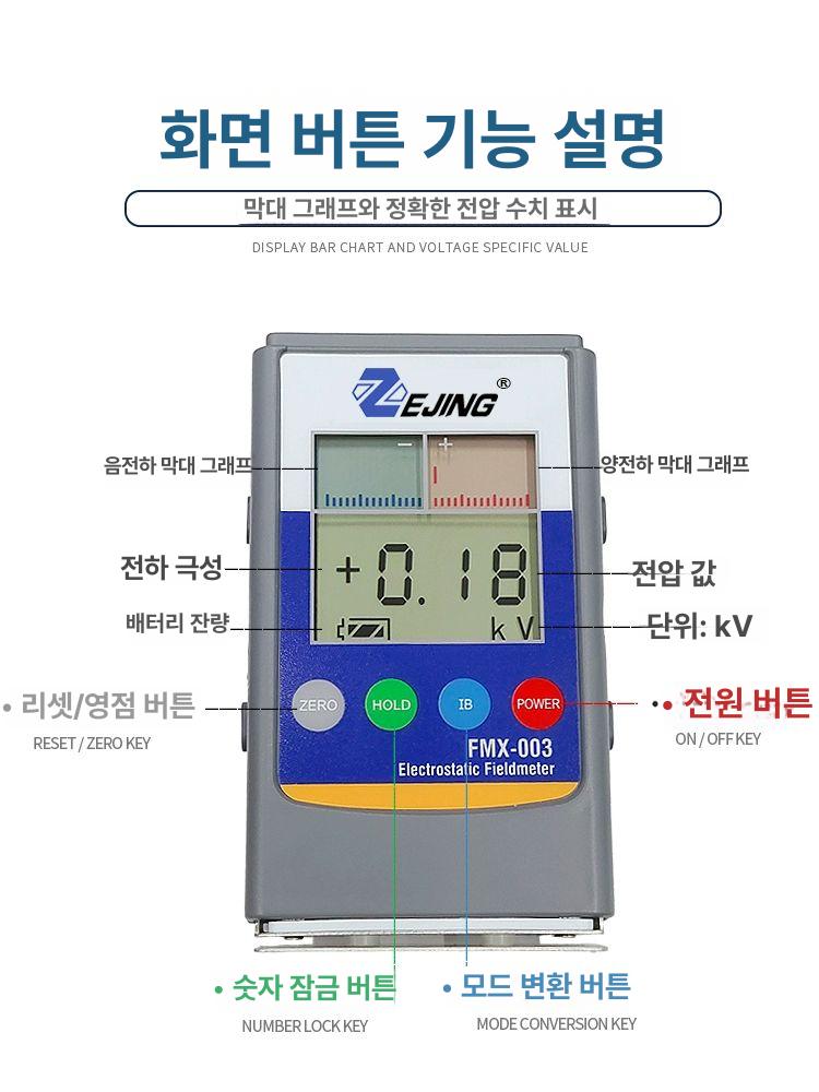 시험기 정전기테스터기 표면저항측정기 전압 절연 디지털 정전기측정기 검사기 - 상세 이미지 2