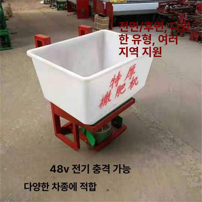 차량용 퇴비살포기 비료 입제 장비 파종 분사 도구 도포 제설제살포기 장착형 거름 - 상세 이미지 3