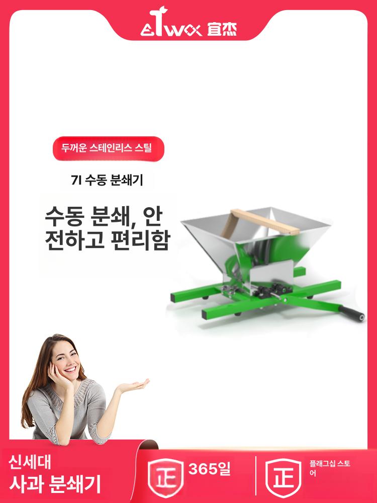 포도 파쇄기 과일 다기능 야채 잔가지 크러셔 채소 절단기 호퍼 곡물 빻는 브래킷 그라인더 - 상세 이미지 2