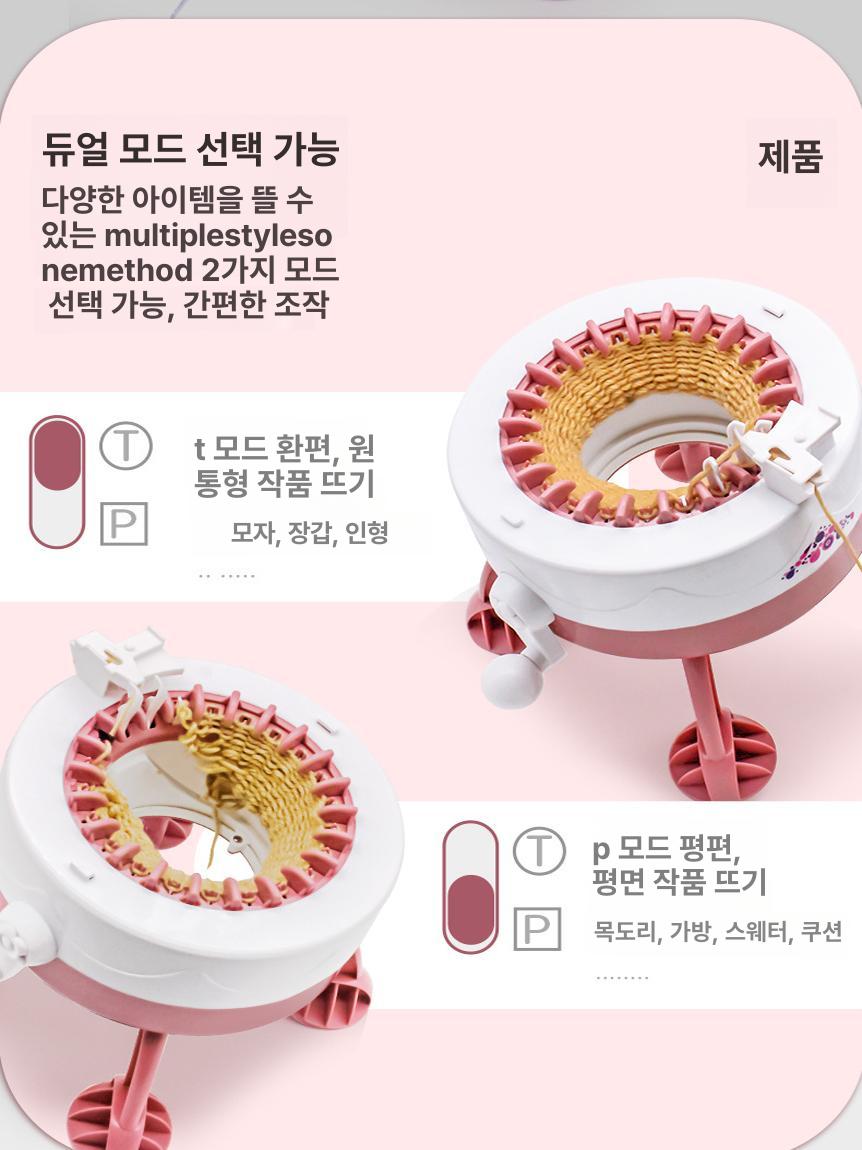 뜨개질 기계 대형 가정용 키트 목도리 취미 만들기 털실 감는 울와인더 뜨기 모자 직조기 - 상세 이미지 3