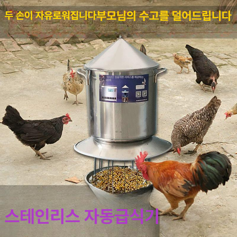 대용량 닭사료통 먹이통 급식기 자동급여기 닭모이통 축산 여물통 급수기 가금류 - 상세 이미지 3