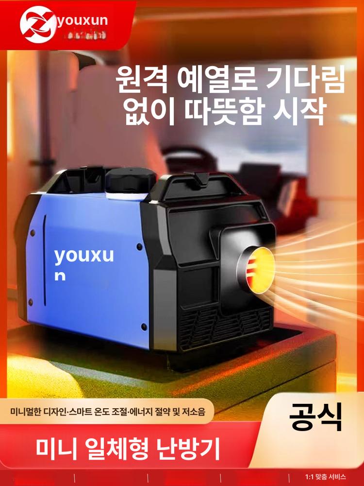 소형 히터 무시동 트럭 이동식 겨울 저소음 캠핑카 전기차 화물차 무시동히터 미니 휴대용 - 상세 이미지 2