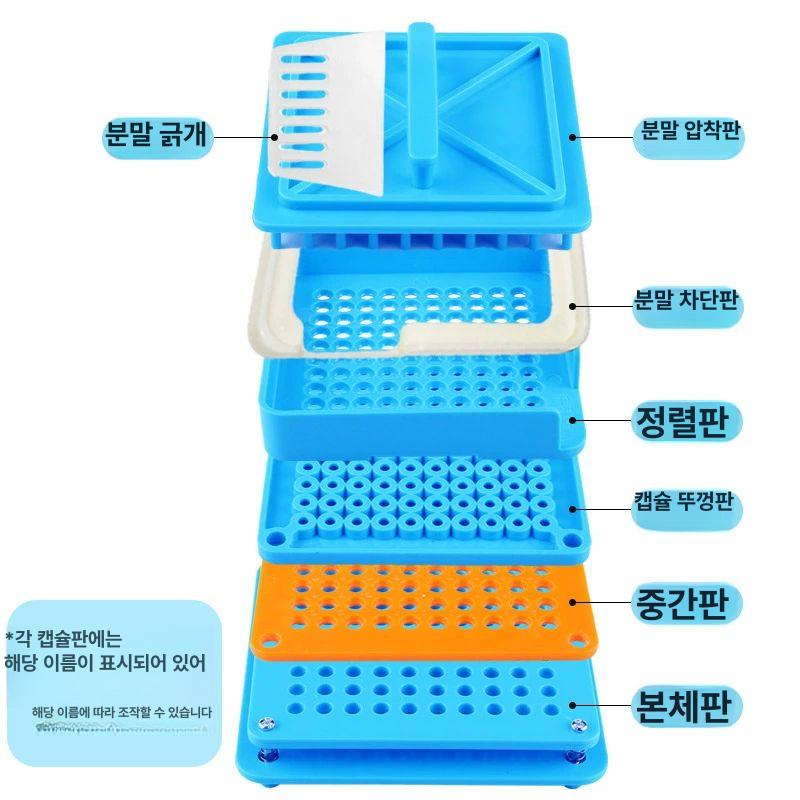 알약충진기 캡슐 수동 약국 분포기 병원 메이커 파우더 충진 약담기 알약 투명분할 조제실 - 상세 이미지 4