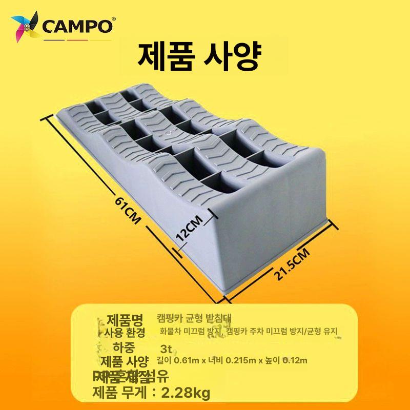 캠핑카고임목 고정대 밀림방지 타이어 카라반 받침대 바퀴 차량버팀목 화물차고임목 - 상세 이미지 4