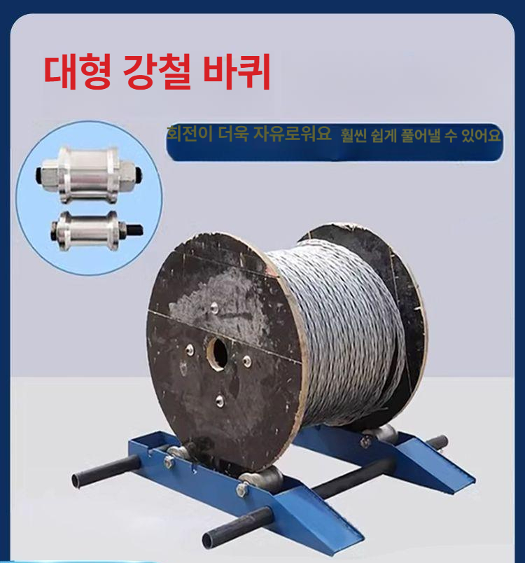 받침대 케이블드럼 수평 전선 포설기 회전 풀링기 광섬유 권취기 조절 선통기 홀더 휠 - 상세 이미지 2