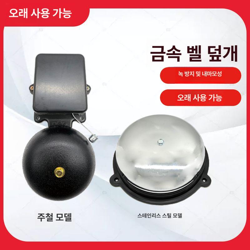 공장벨 타임벨 금속 강력 알림벨 다용도 전기 타이머 작업 자동 인치 알람 종료 - 상세 이미지 3