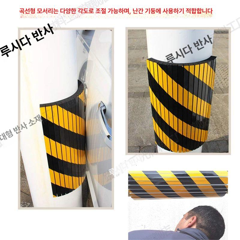 주차장 기둥보호대 충돌방지 원형 코너보호대 전봇대 반사지 보호대 코너 펜스 벽면 안전 - 상세 이미지 5