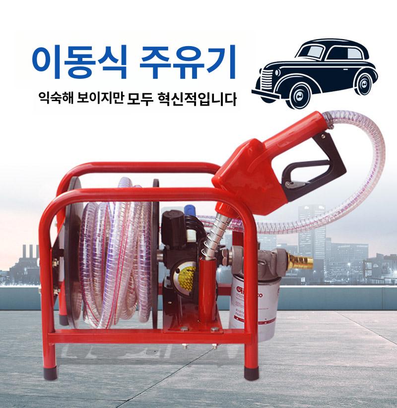 튜브 오일주유기 디젤 전동오일펌프 드럼펌프 배터리 모터 호스 이송기 기름급유기 - 상세 이미지 3