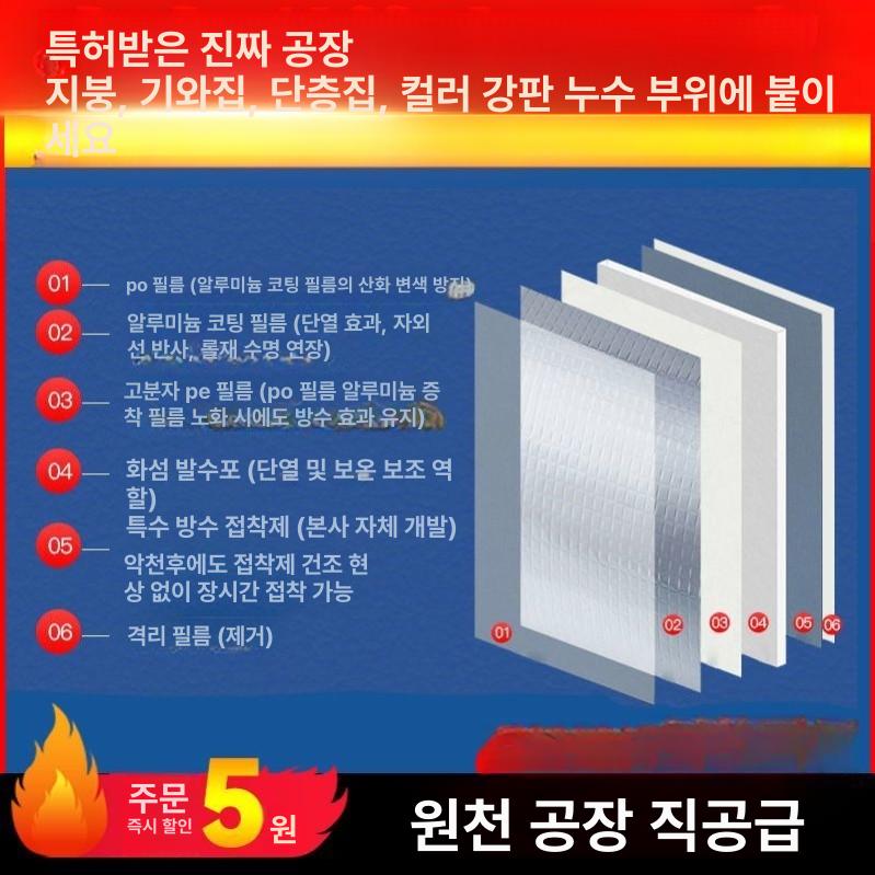 지붕방수시트 접착식 노출 방수포 누수방지 시트지 보수 길이 접착포 자착식 - 상세 이미지 5