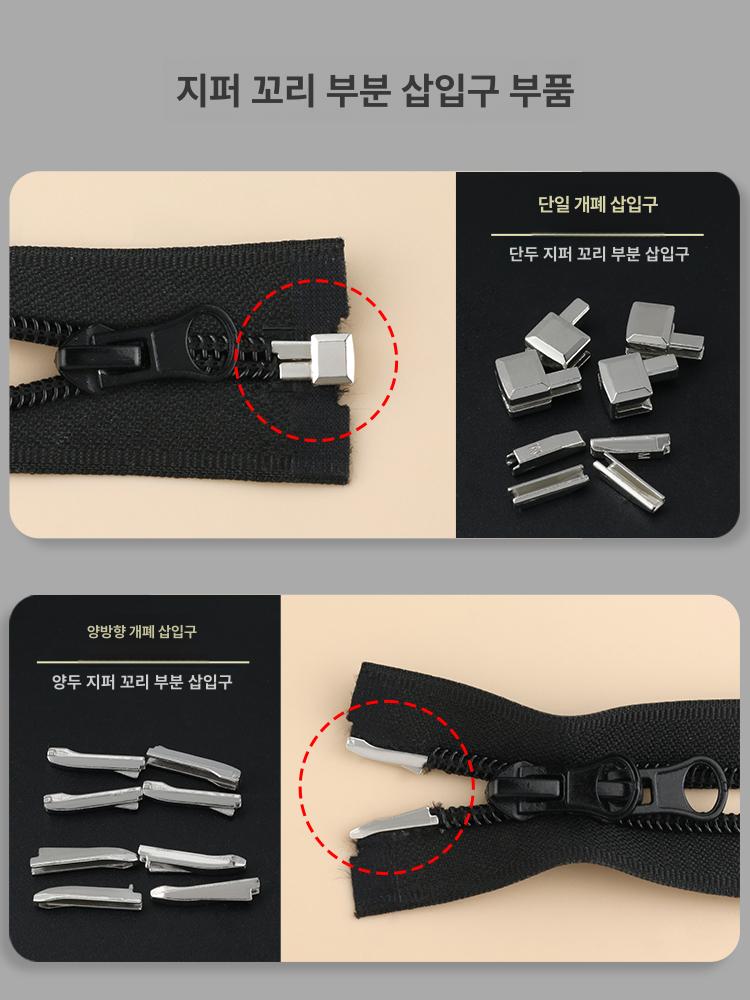 지퍼수리키트 도구 지퍼 수선 세트 지퍼이빨 고리 - 상세 이미지 3