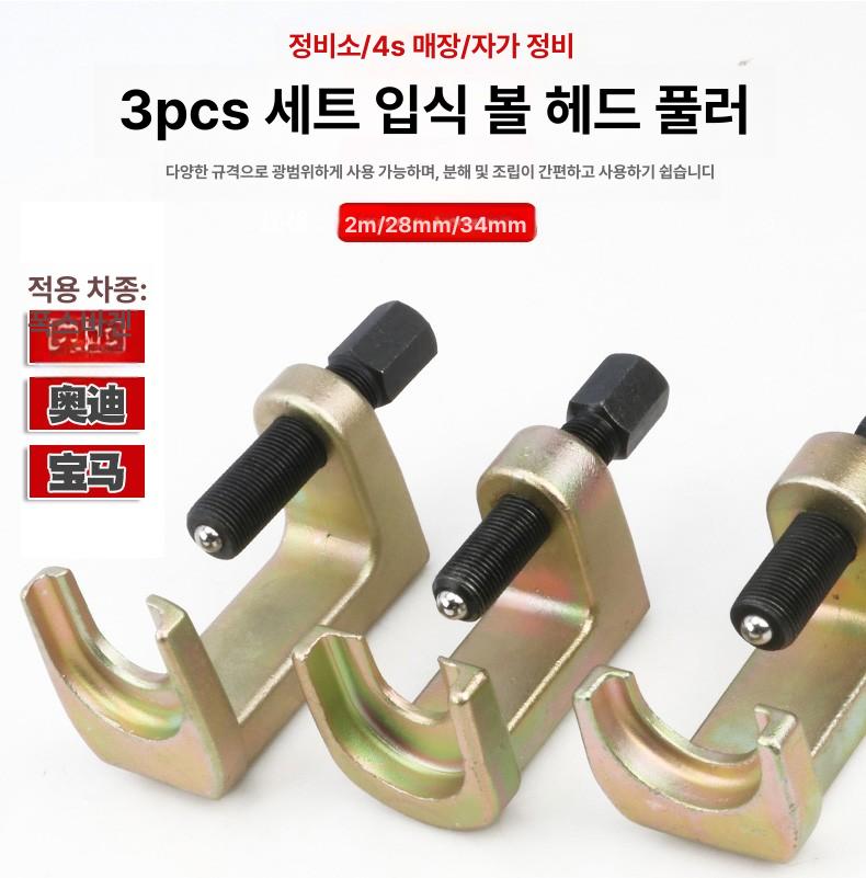 탈거기 볼조인트풀러 내경 기어풀러 분리기 추출기 리무버 베어링풀러 수리 정비공구 - 상세 이미지 3
