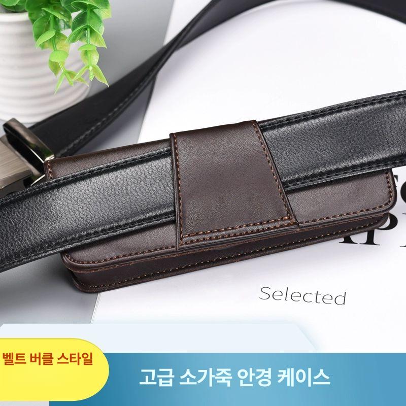 휴대용 돋보기 노안경 보관함 케이스 가죽 벨트형 - 상세 이미지 4