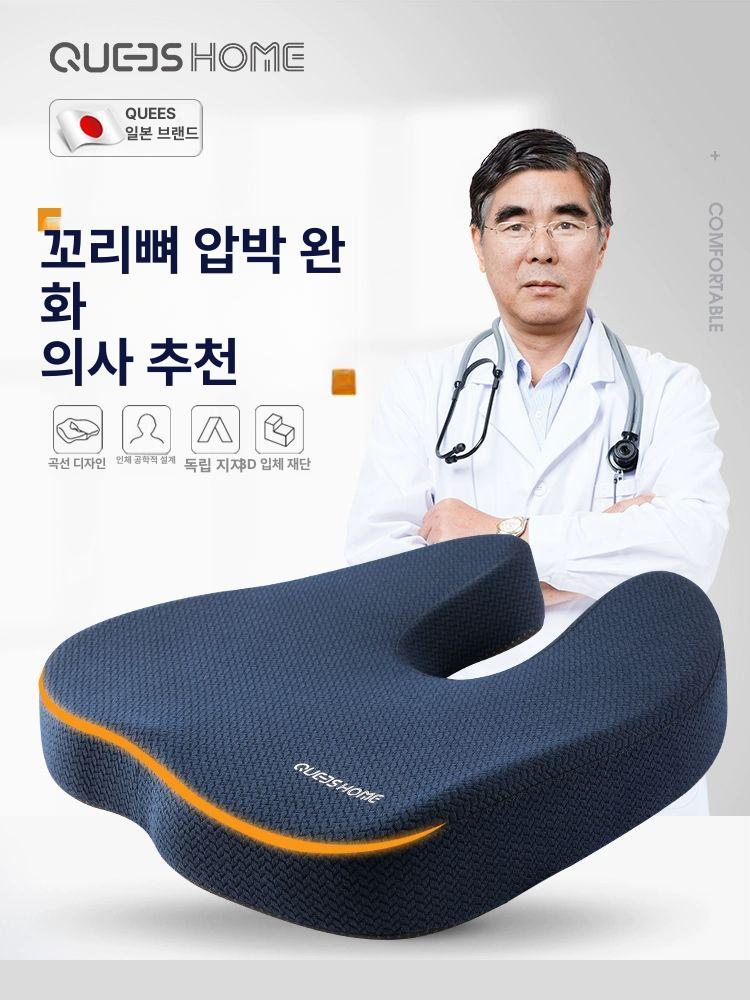 미골 보호매트 감압 방석 보호감압 콕콕 쿠션 수술 미추골 보호 벨벳 미추 프리컨디셔닝 - 상세 이미지 2
