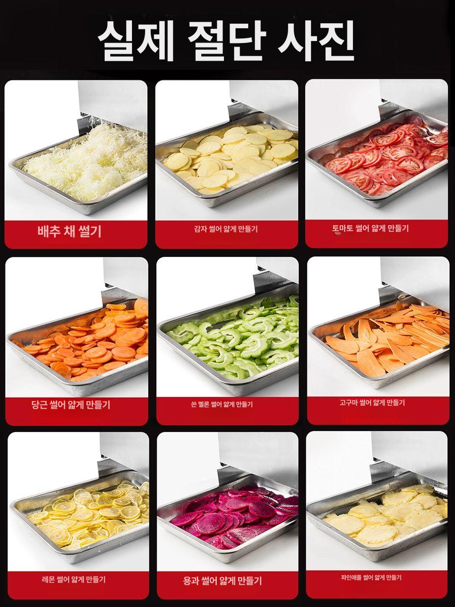 자동 만능 양배추슬라이서 야채절단기 업소용 전동 야채슬라이서 야채써는기계 - 상세 이미지 4