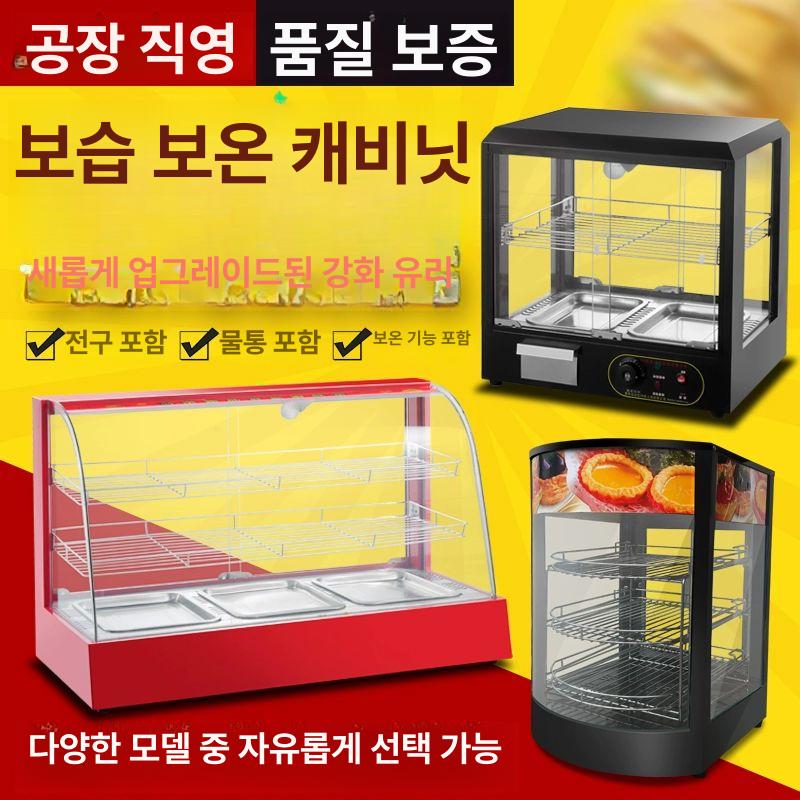 업소용 음식쇼케이스 휴게소 식품 치킨 디스플레이 제과 핫바 온장쇼케이스 진열 - 상세 이미지 5