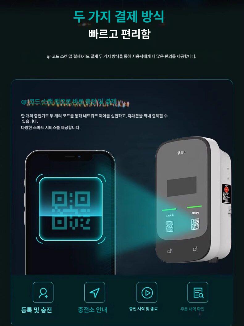 전기차 충전기 가정용 케이블 아답터 호환 상업용 회사 봉고 상비용 충전 개인 이동형 - 상세 이미지 3