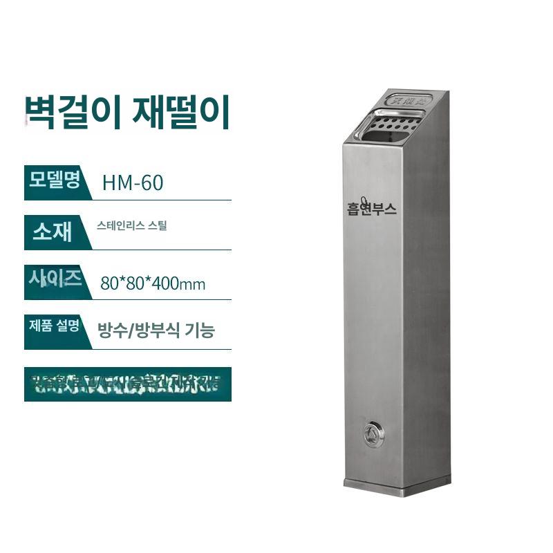 벽 야외재떨이 걸이 업소용 화장실 호텔 실외 스탠드 담배꽁초 간편 원형 - 상세 이미지 5