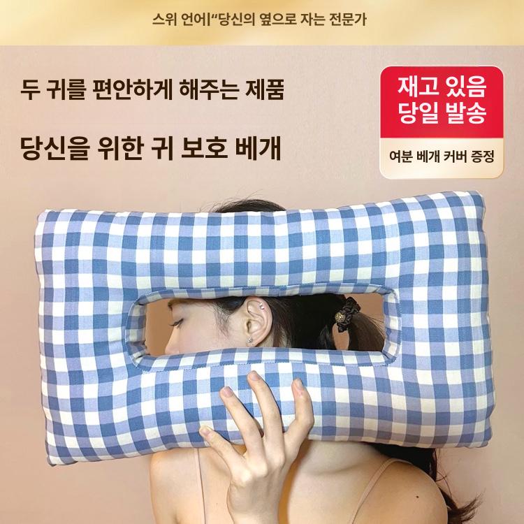 귀 보호 베개 피어싱 귀 눌림 방지 구멍 뚫린 베개 - 상세 이미지 3