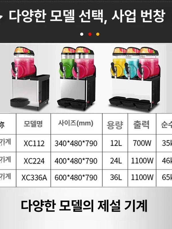 음료수 슬러시기계 빙삭기 상업용 슬러쉬기계 주스 머신 과일 빙수 스무디 맥주슬러시 빙수기 - 상세 이미지 3