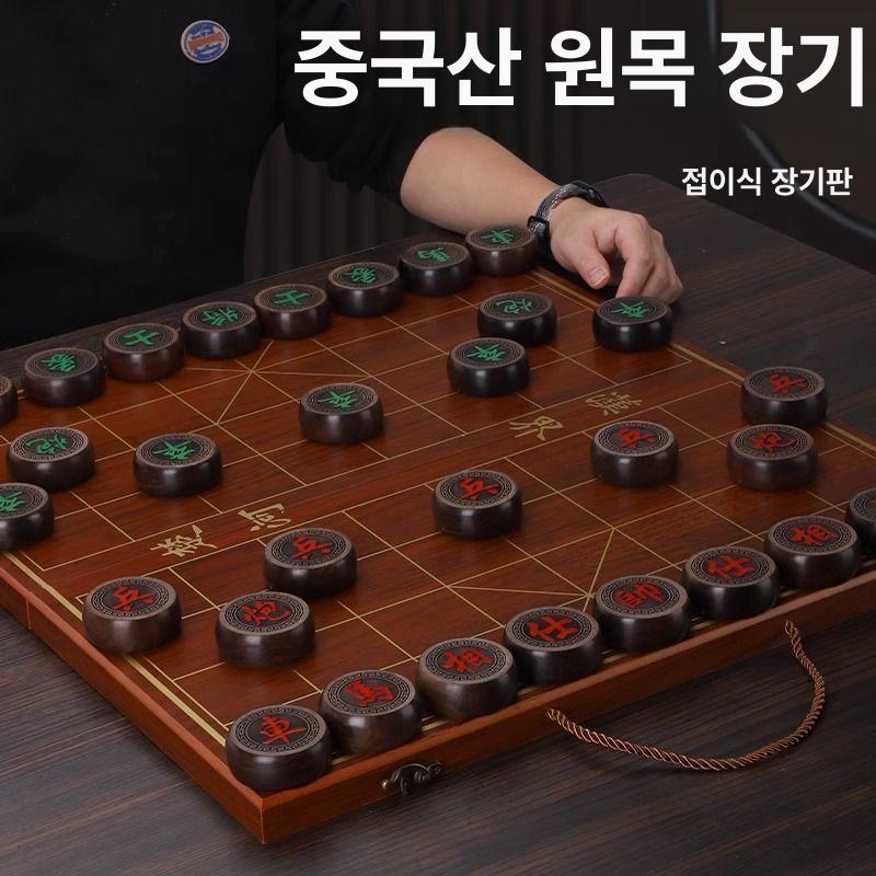 중국장기 장기판 원목 접이식 어르신 선물용 학생 취미 어른 보드 초등생 장기알 - 상세 이미지 3