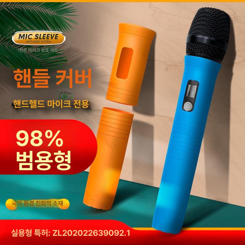 무선마이크 손잡이커버 스크래치방지 액세서리 코인 마이크 스크래치 케이스 손잡이 소모품 - 상세 이미지 4