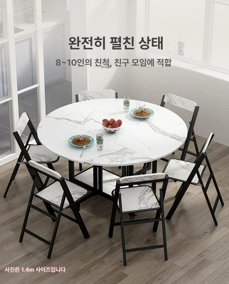 화이트 접이식테이블 탁자 원탁 확장형 다이닝 업소용 모던 대리석 원형식탁 간이 - 상세 이미지 3
