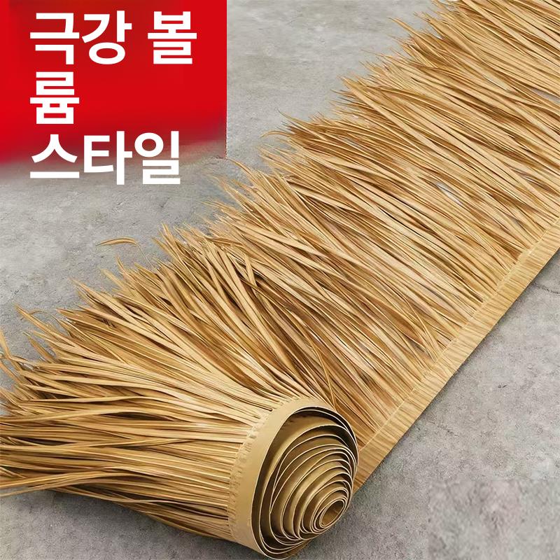 인조 볏짚 인테리어 장식 갈대 인공 폭 인조볏짚 초가지붕 밀짚 밀짚색 지푸라기 카페 - 상세 이미지 2