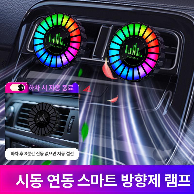 차량용 led 소리반응 실내 아로마테라피 부착 기타 차량실내 인증 조명 자동차 마그네틱 - 상세 이미지 3